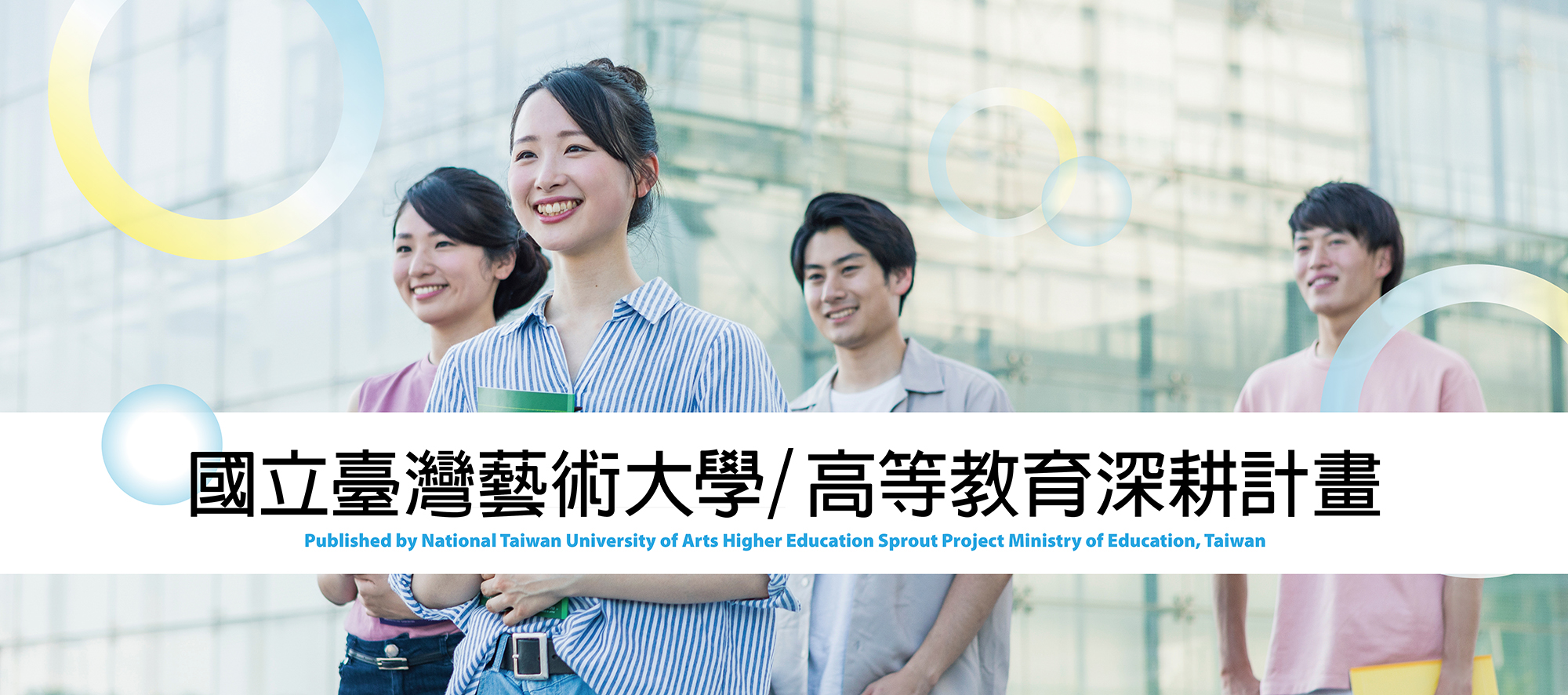 高等教育深耕計畫